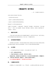 看盘细节-读书笔记