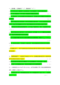 反应工程题库(答案自己做的-仅供参考)