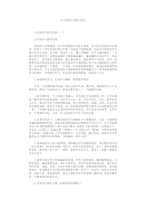 七年级语文教学反思10篇