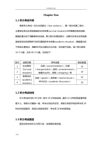 雅思听力概述(打印版)
