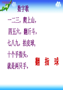 《日有所诵》(一年级上)