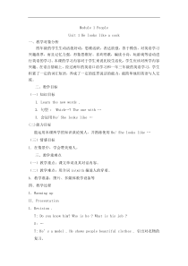 广州版英语四年级下册全册教案(53页)