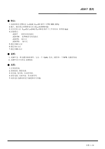 PC817-系列规格书