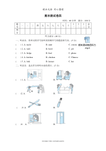 新人教PEP版四年级上册小学英语期末试卷(含听力音频)