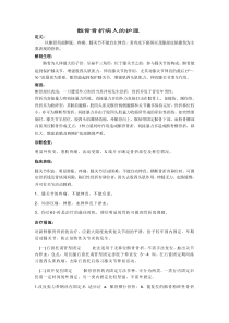 髌骨骨折病人的护理