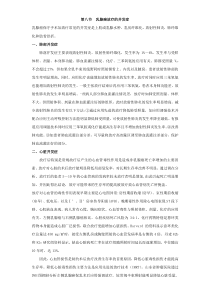 乳腺癌放疗的并发症