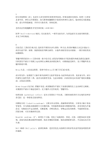 神经病学名词解释