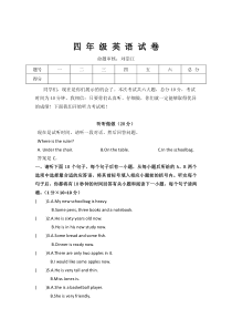 【3套打包】苏州四年级上册英语期末检测试卷(含答案)