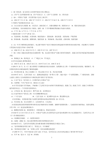 党史知识竞赛300题