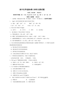 (完整)高中化学选修四第三章测试题