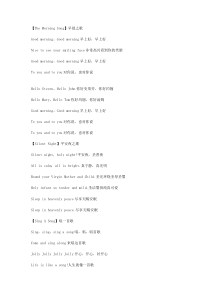 杨沁老师：英文儿歌慢速教唱歌词