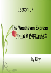 新概念第三册37课讲课课件