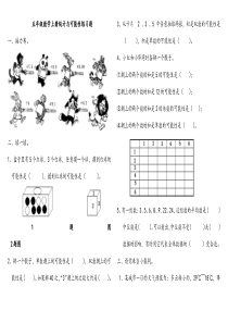 五年级数学上册统计与可能性练习题