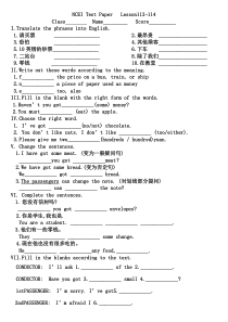 (完整版)新概念一册113-114课练习题