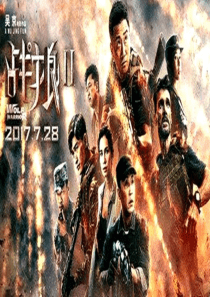 战狼2英文讲演课件