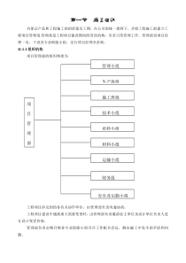 交通信号灯施工方案