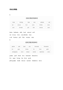 威学多邻国全科班-词汇冲刺单项题