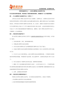 [资质攻略系列]之二：如何办理网络文化经营许可证