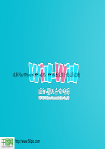 文化传媒公司简介PPT模板