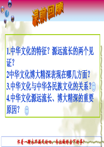 我们的中华文化.