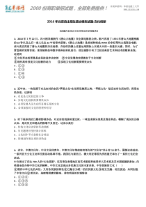 2016年北京自主招生政治模拟试题：文化创新