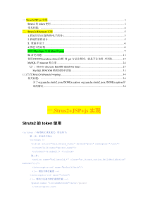 dangdang项目笔记