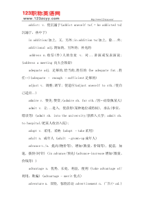 职称英语考试词汇精编(2015年综合类C级)