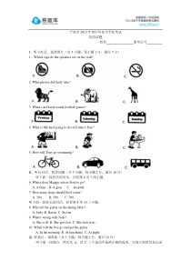 2015年浙江省宁波市初三中考真题英语试卷(有答案)