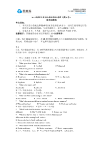 2015年浙江省嘉兴市初三中考真题英语试卷(有答案)