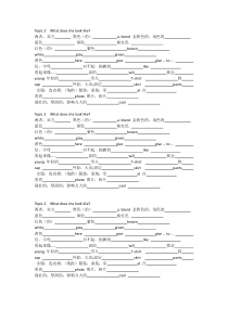 仁爱版初中英语七年级上册Unit2-Topic-2单词测试