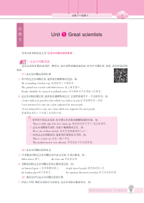 薄冰高中英语同步语法(同步人教社英语教材高二版)