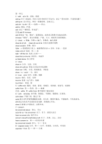 高中英语必修一知识点总结