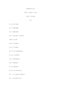 度假村管理与运营