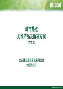 DrCOM网络监控NetCV30项目申请