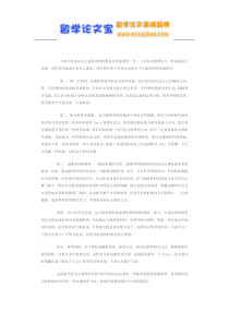 英国留学生毕业论文