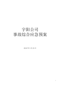 宝钢供应物流配送优化整合探讨