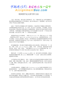 辅导写留学生毕业论文