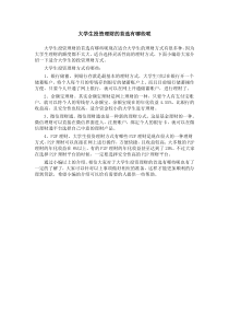 大学生投资理财的首选有哪些呢