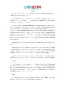 2017年萨省大学生物研究