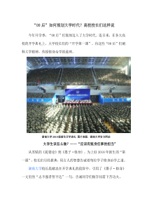 如何规划大学生活