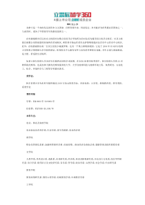 阿尔伯塔大学生活