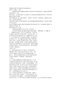 乳腺癌术后负压引流管护理体会2