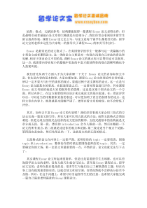 英国硕士毕业论文概述