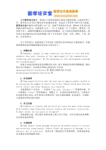 浅谈毕业论文