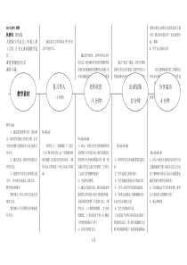 小学语文三年级上册《习作三》作文讲评课教学设计