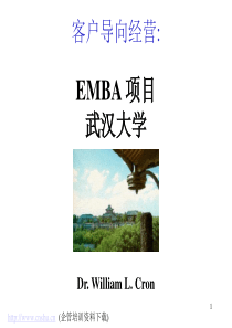 EMBA 项目：客户导向经营