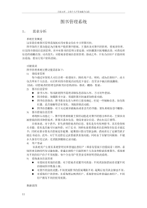 图书管理系统示例