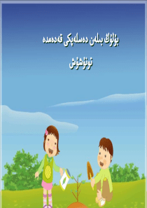 小学数学-二年级-角的初步认识--课件-维语