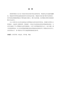 山东省物流业与先进制造业协同管理研究