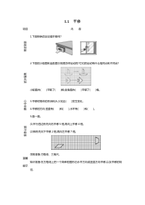 苏教版数学四年级下册第一单元课前预习单